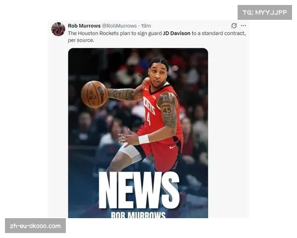 火箭空缺名额最终敲定 戴维森获正式认可备战季后赛 火箭空缺名额最终敲定 戴维森获正式认可备战季后赛